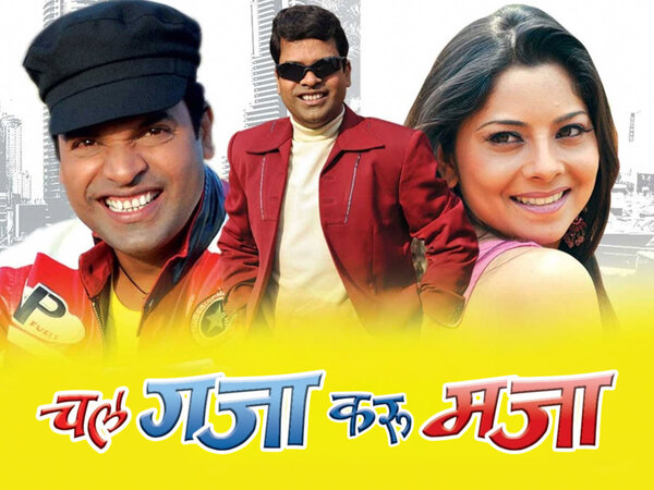 Chal Gajya Karu Maja