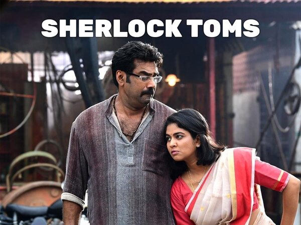 Sherlock Toms