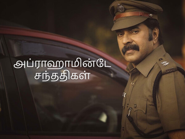 Kaakiyin Vettai