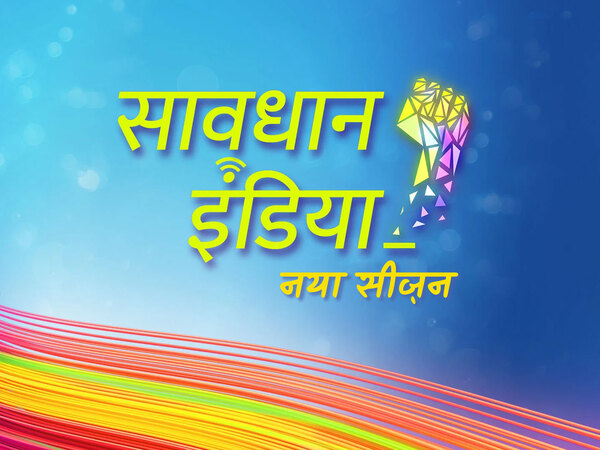 Savdhaan India: Naya Adhyay