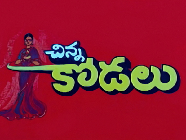 Chinna Kodalu