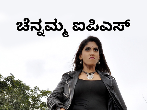 Chennamma IPS