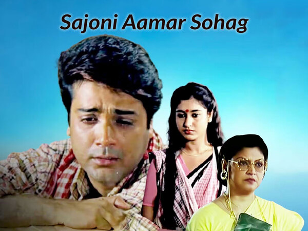 Sajoni Aamar Sohag