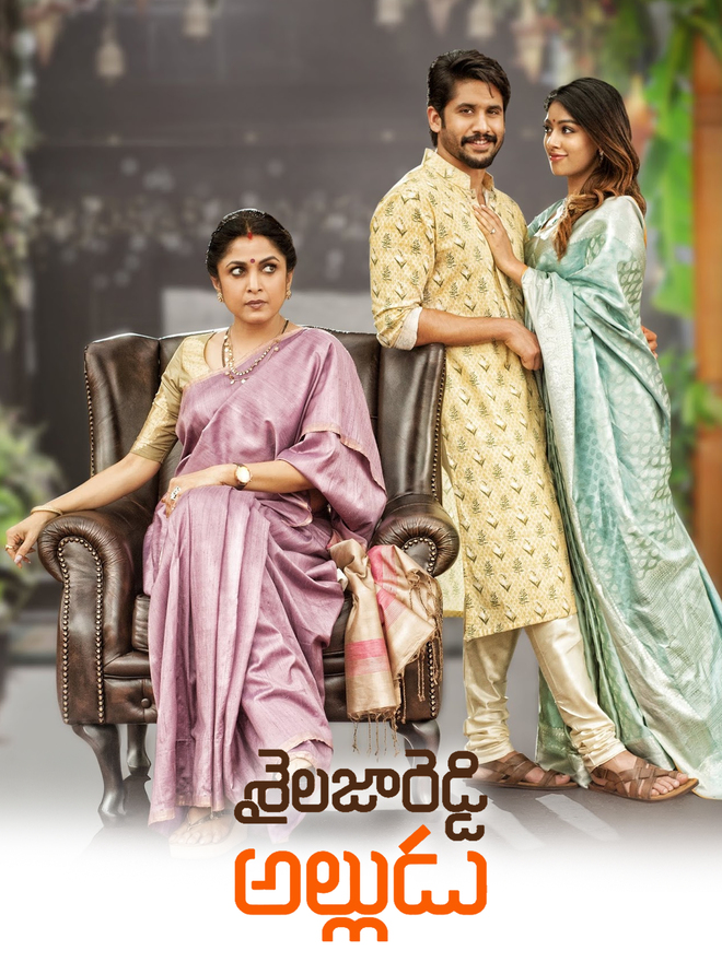 Shailaja Reddy Alludu