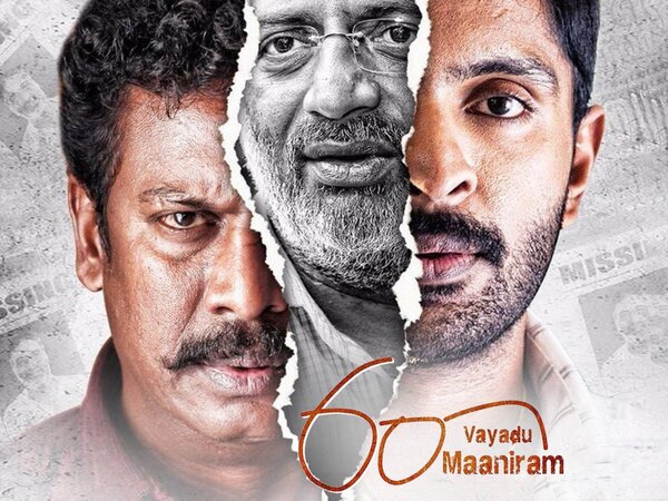 60 Vayadu Maaniram