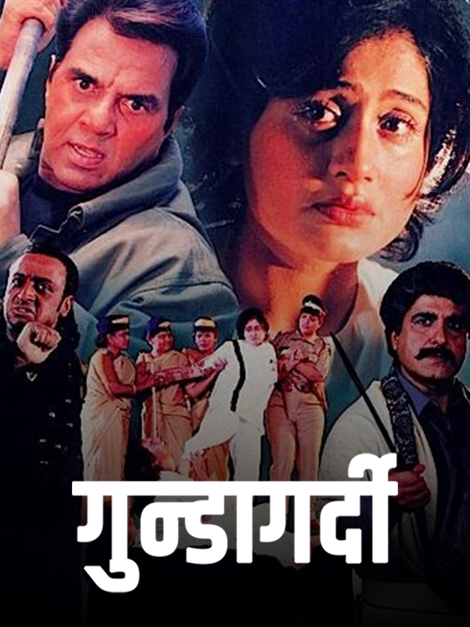 Gunda Gardi