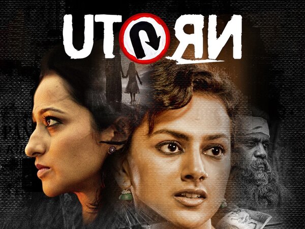 U-Turn