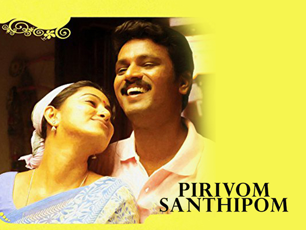 Pirivom Santhippom