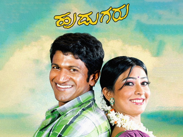 Hudugaru