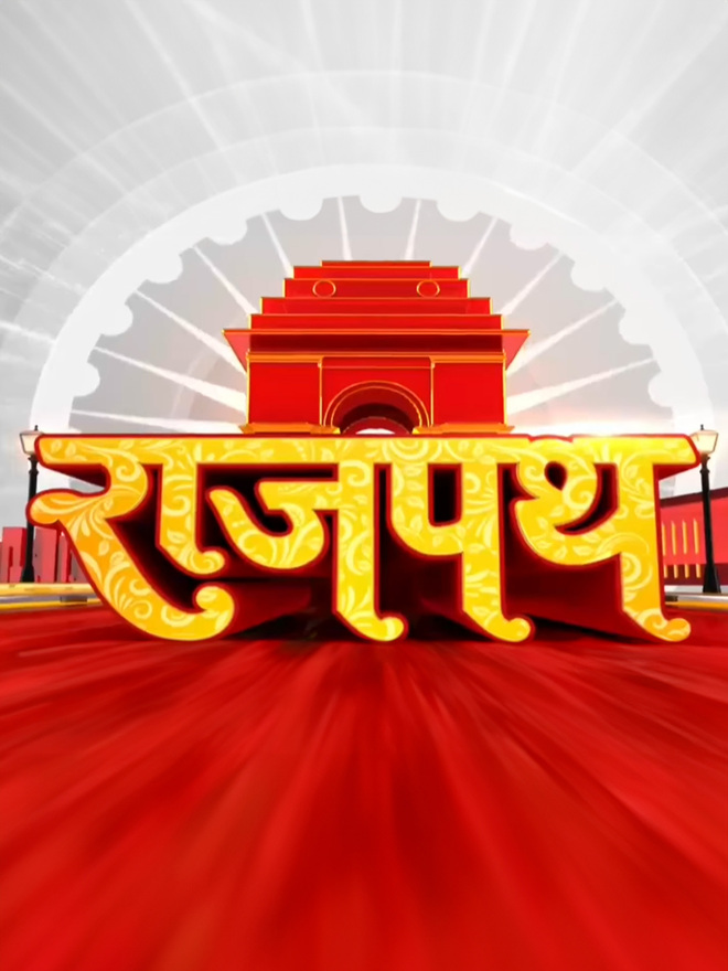 Rajpath