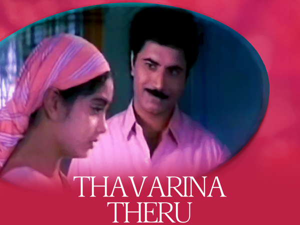 Thavarina Theru