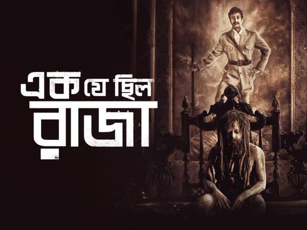 Ek Je Chhilo Raja