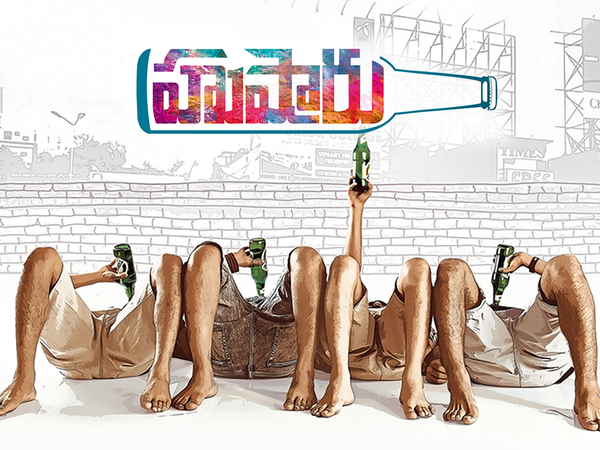 Hushaaru