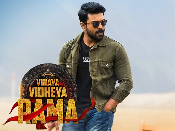 Vinaya Vidheya Rama