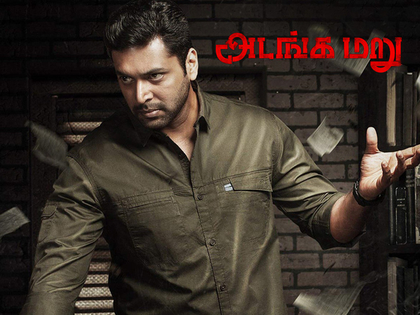 Adanga Maru
