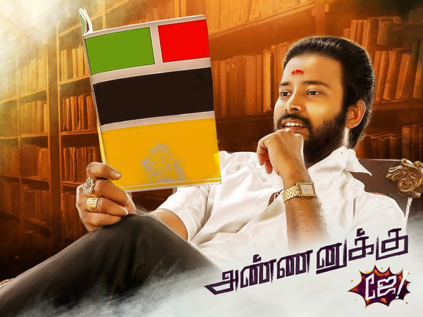 Annanukku Jey