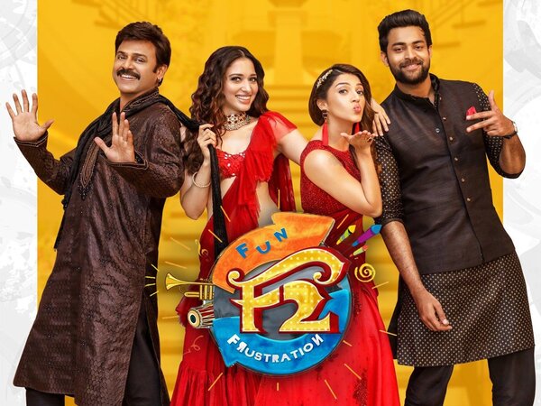 F2: Fun and Frustration