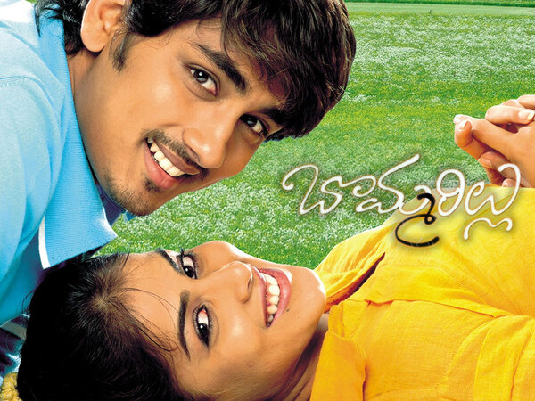 Bommarillu