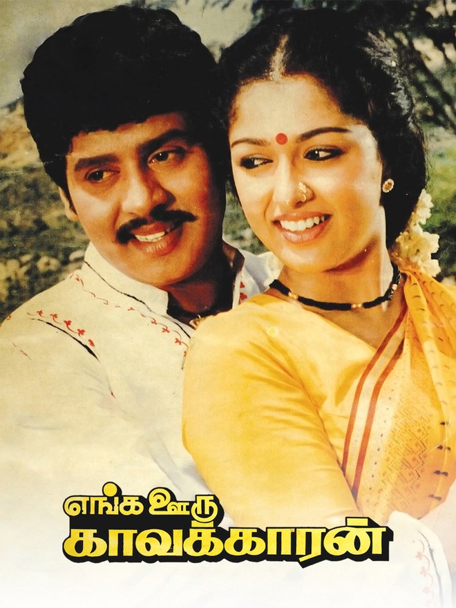 Enga Ooru Kavalkaran