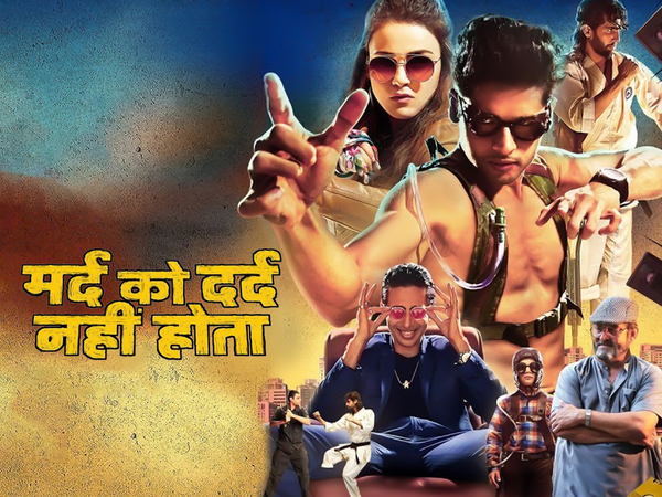 Mard Ko Dard Nahi Hota