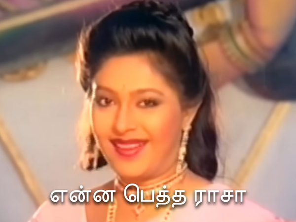 Enna Petha Raasa
