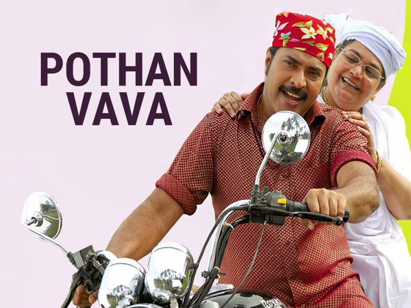 Pothan Vava