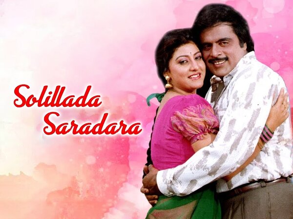 Solillada Saradara