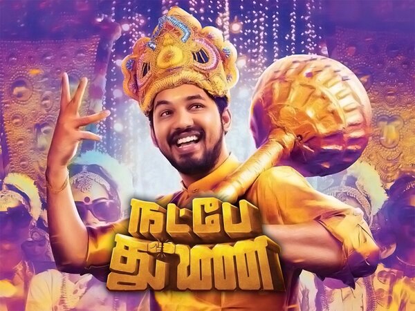 Natpe Thunai