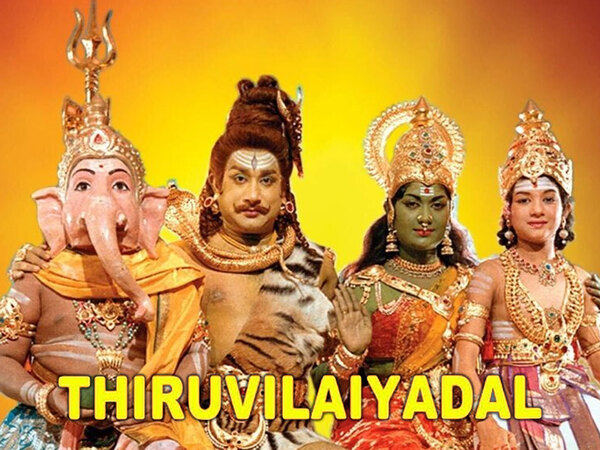 Thiruvilaiyadal