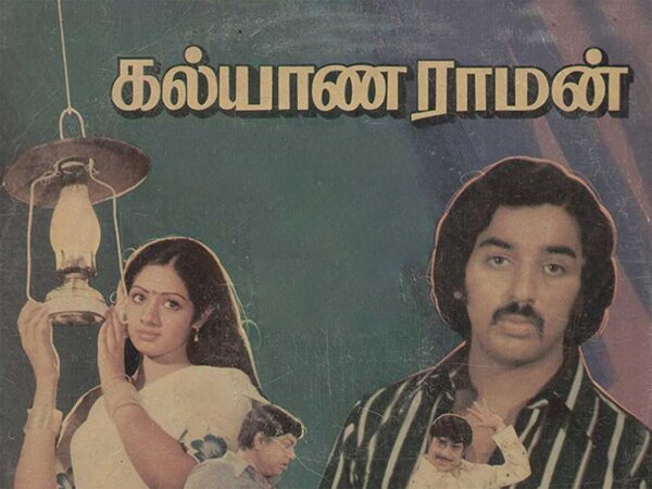 Kalyanaraman