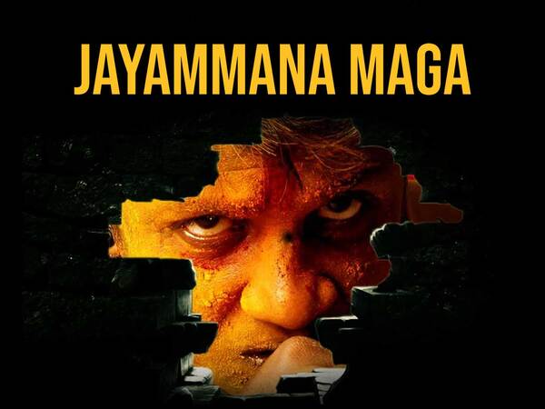 Jayammana Maga