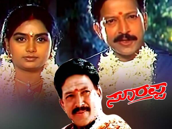 Soorappa