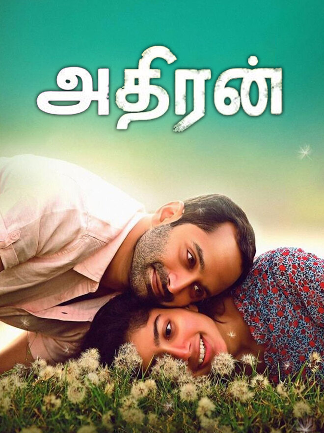 Athiran