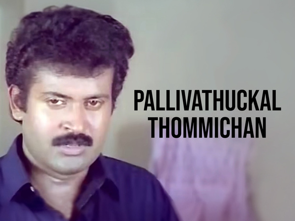 Pallivathuckal Thommichan