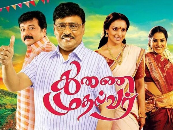 Thunai Mudhalvar