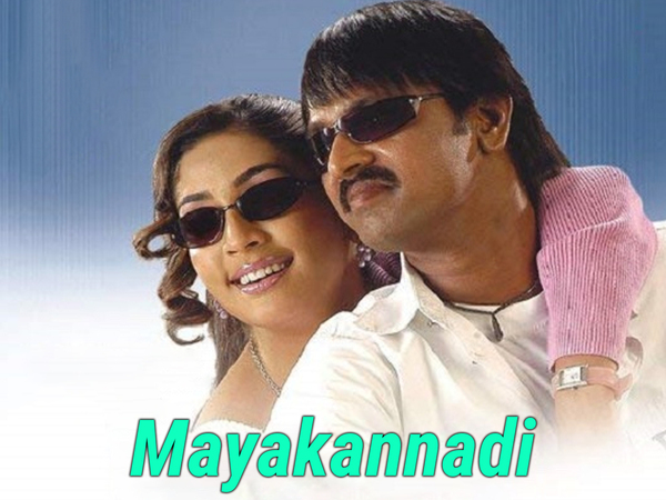 Mayakannadi