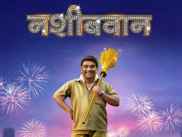 Nashibvaan