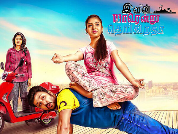 Ivan Yarendru Therikiratha
