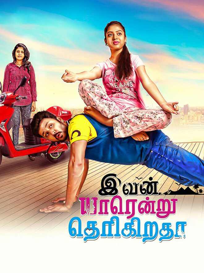 Ivan Yarendru Therikiratha