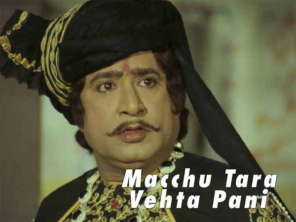 Macchu Tara Vehta Pani