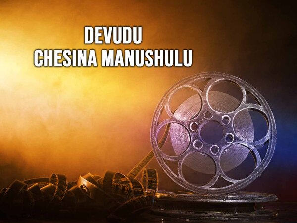 Devudu Chesina Manushulu