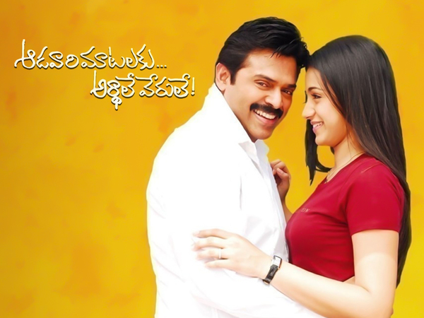 Aadavari Matalaku Ardhalu Verule