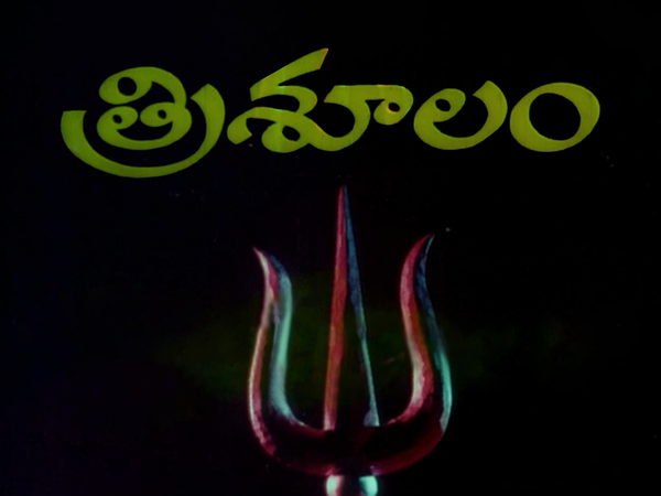 Trisulam