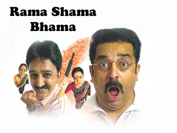 Rama Shama Bhama
