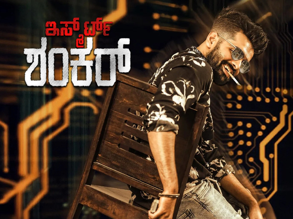 iSmart Shankar