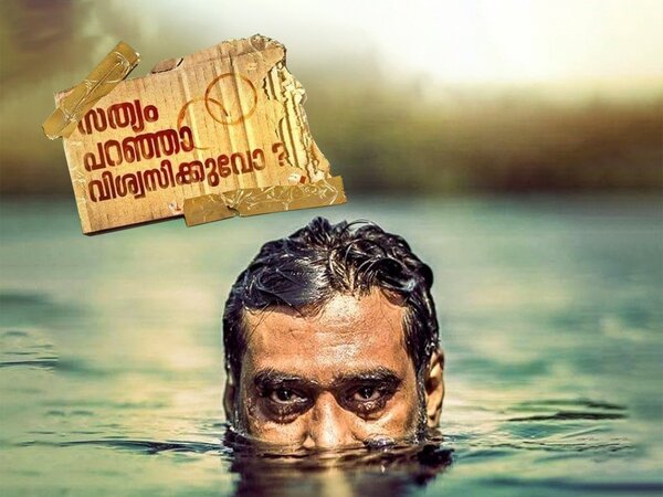 Sathyam Paranja Viswasikkuvo