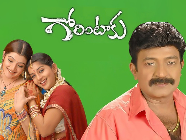 Gorintaku