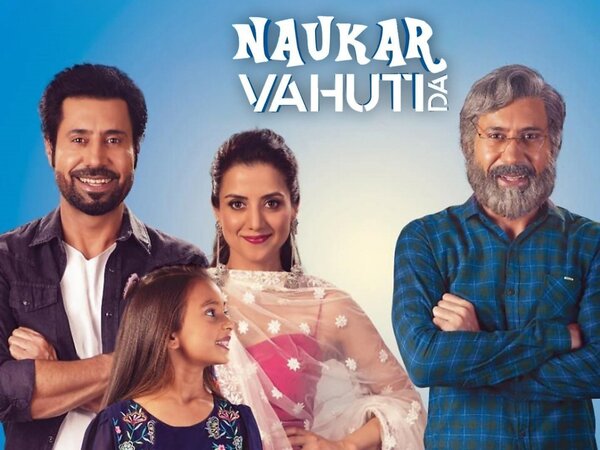 Naukar Vahuti Da