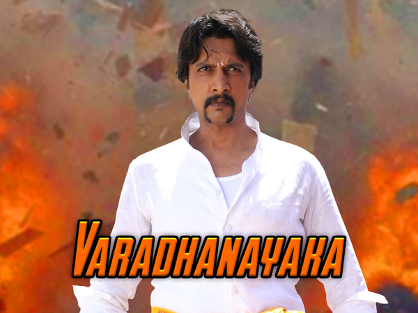 Varadanayaka