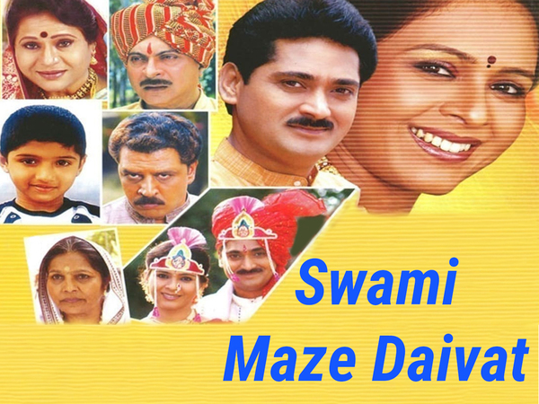 Swami Maze Daivat